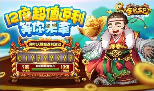 全民主公2新春活动前瞻：登陆有礼，豪礼相送
