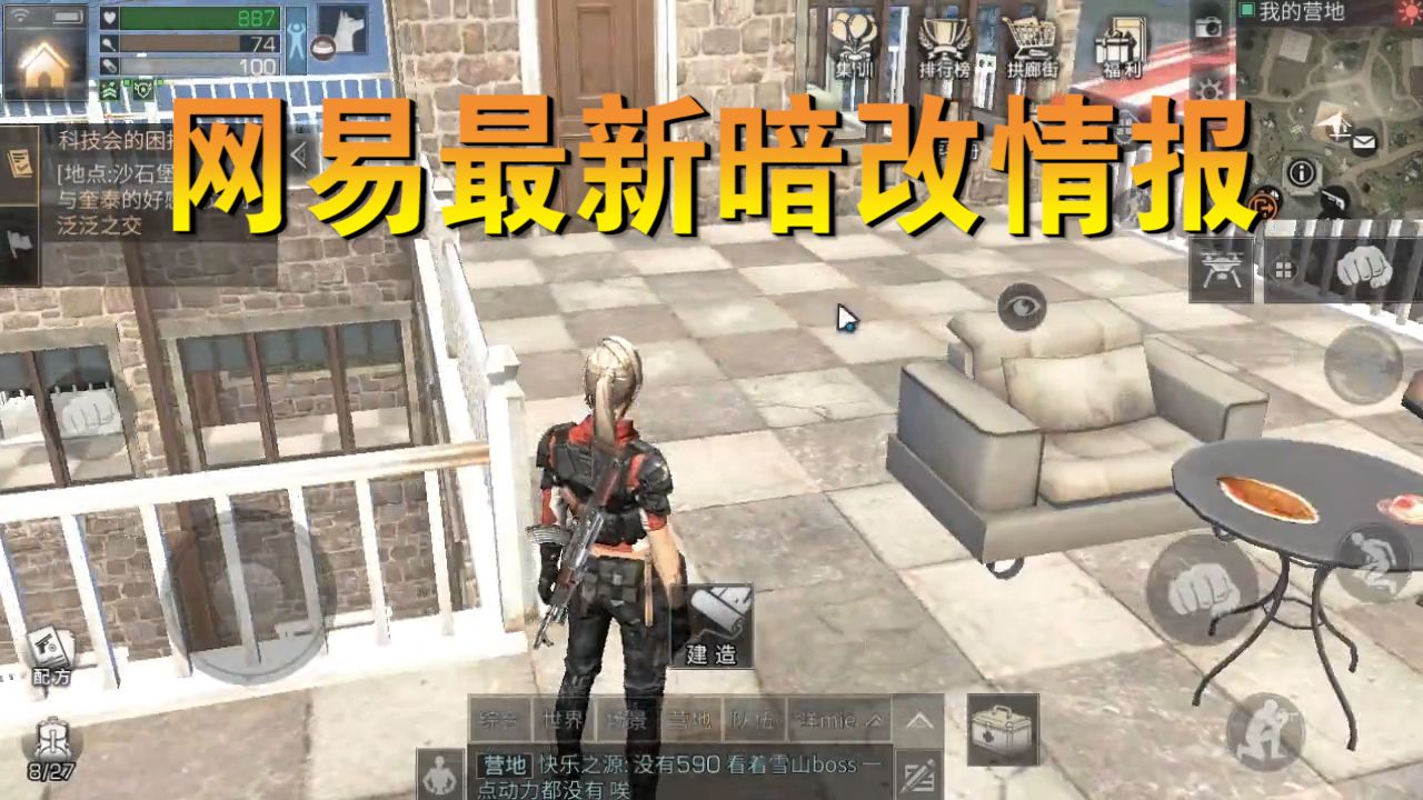 明日之后：最让人崩溃的更新暗改，网易这是在把我们逼上梁山啊！