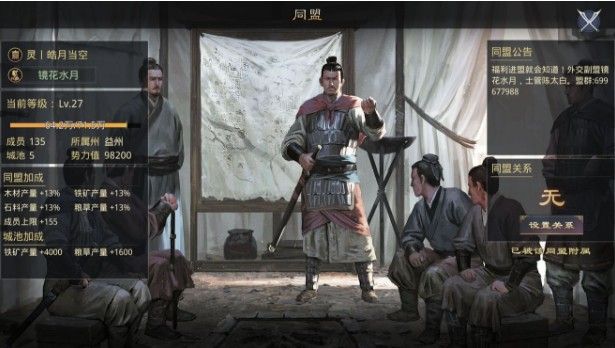 率土之滨开局怎么玩？萌新开局攻略教学