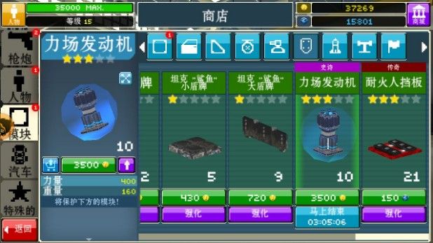 像素车超改怎么卖零件？卖零件刷能量攻略