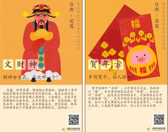 留住传统节日的文化记忆 《佳期：团圆》开启不删档测试
