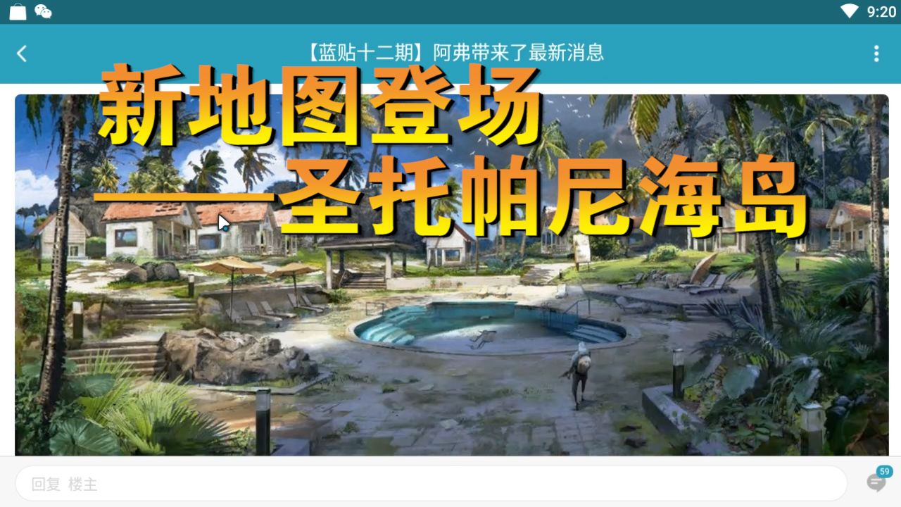 明日之后：新地图来袭？我们的九庄又在何方？1月31日重大更新！