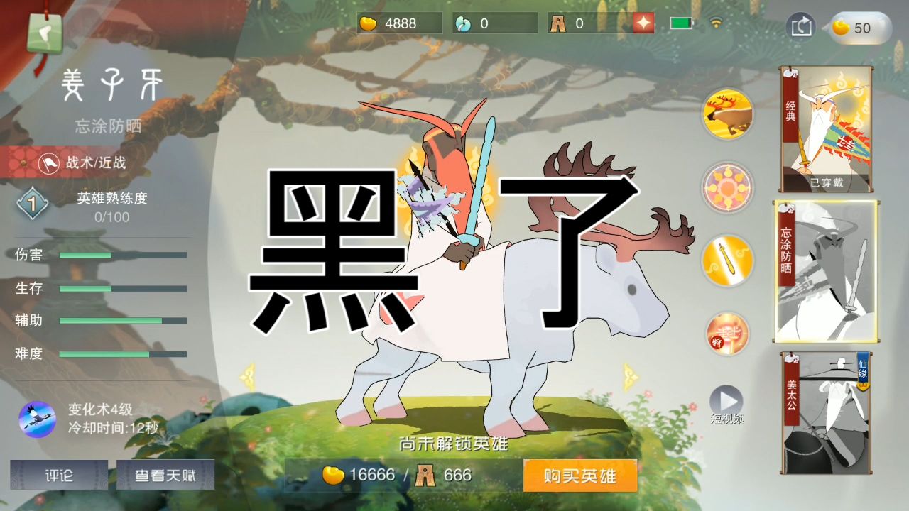 闹闹天宫：建模完美复刻电视剧！姜子牙钓鱼忘涂防晒是什么设定