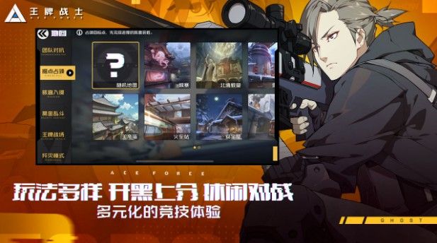 王牌战士怎么玩？新手入门攻略