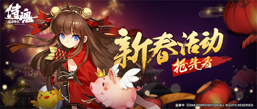 《侍魂：胧月传说》新资料片曝光：家族玩法加强 两大家族战点燃新春
