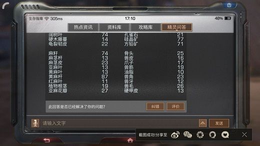 明日之后材料价格怎么快速查看 什么材料最值钱