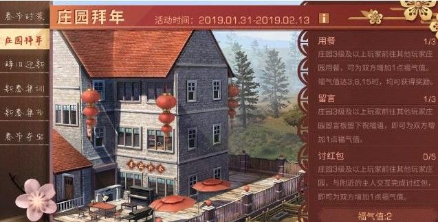 明日之后怎么讨红包？拜年讨红包攻略