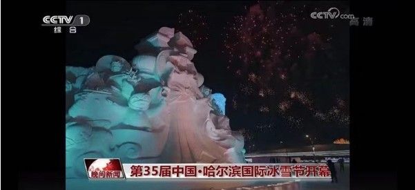 当游戏不止是游戏：《王者荣耀》“冰雪王者世界”登上世界舞台