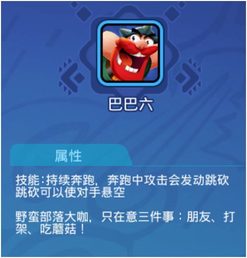野蛮人大作战人物大全 全人物优缺点分析