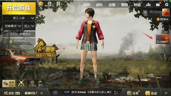刺激战场拜年红包怎么领？拜年服饰币红包领取方法