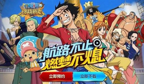 航海王燃烧意志输出最高是谁？最强输出选择攻略