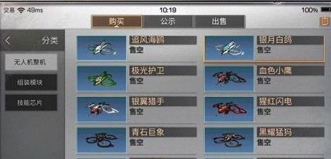 明日之后猩红闪电芯片怎么做 猩红闪电芯片有什么用