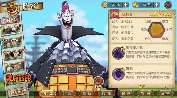 航海王燃烧意志莫利亚怎么样？莫利亚强度解析