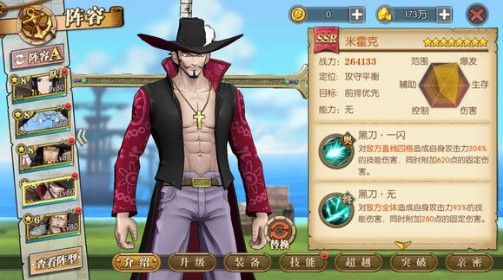 航海王燃烧意志剧情阵容怎么搭配？剧情阵容推荐