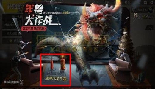 刺激战场鞭炮有什么用？放鞭炮奖励介绍
