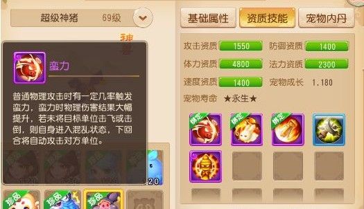 梦幻西游手游超级神猪怎么培养？超级神猪培养攻略