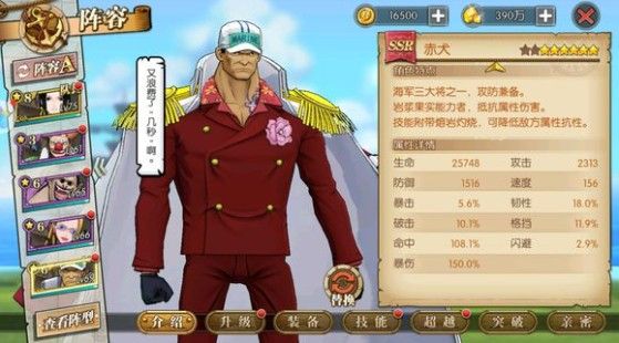 航海王燃烧意志76主线攻略：76主线阵容打法推荐