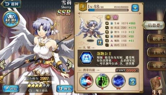 梦幻模拟战手游65女武神攻略：公主65女武神阵容推荐