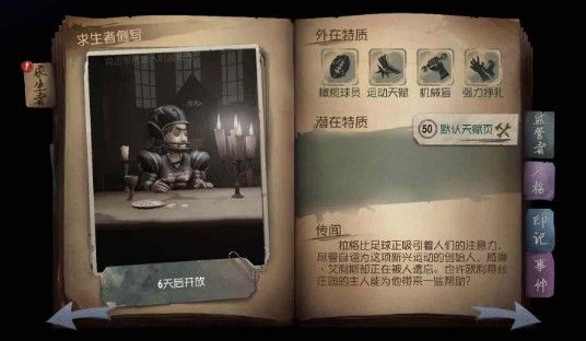 第五人格勘探员怎么加点？勘探员天赋加点攻略