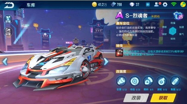QQ飞车手游猎魂者和白玉神驹哪个好？猎魂者白玉神驹对比分析