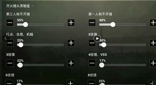 刺激战场S5灵敏度怎么设置 S5灵敏度设置推荐