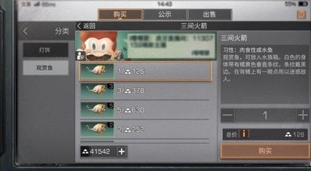 明日之后三间火箭在哪钓 三间火箭高概率刷新点