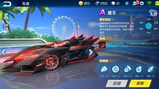 QQ飞车手游雷霆风暴和魔王哪个好玩？雷霆风暴魔王特性对比介绍