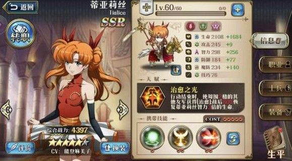 梦幻模拟战手游公主噩梦竞技场攻略：公主通关噩梦竞技场阵容推荐