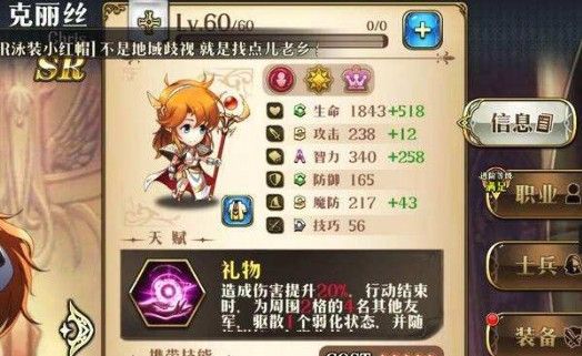 梦幻模拟战手游克丽丝装备攻略：克丽丝PVE装备推荐