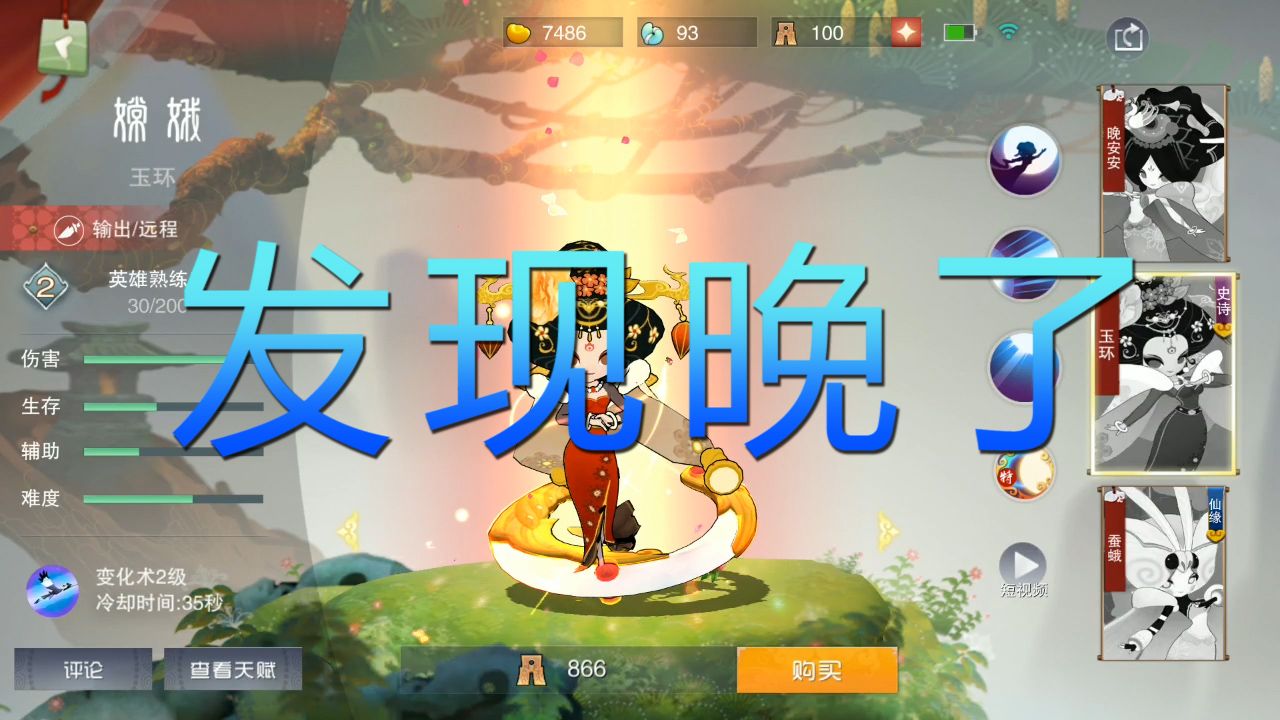闹闹天宫：我怕不是最后一个发现的？猪年活动送嫦娥你们都开出永久没