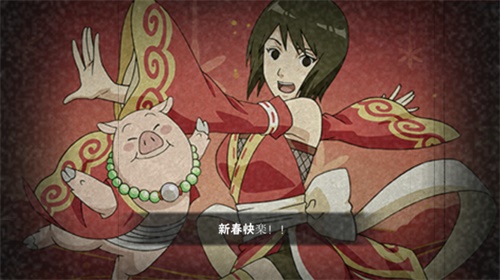 火影忍者手游静音【新春限定】来袭：携手豚豚送上猪年祝福