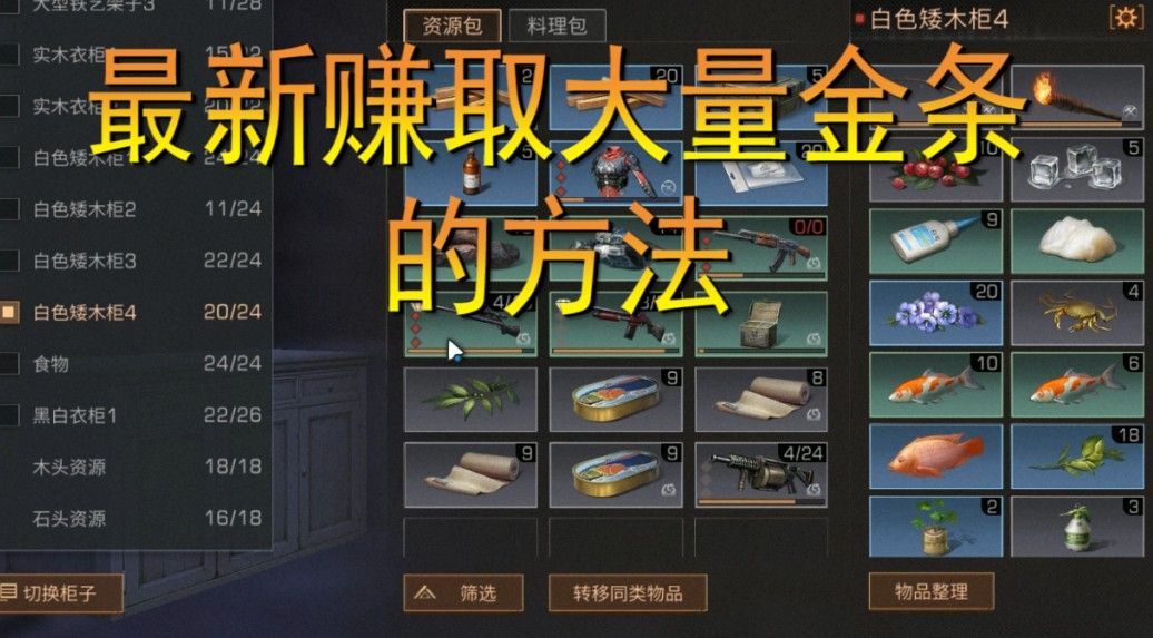 明日之后：还在为赚金条烦恼？九五大甩卖，疯狂赚取大量金条！