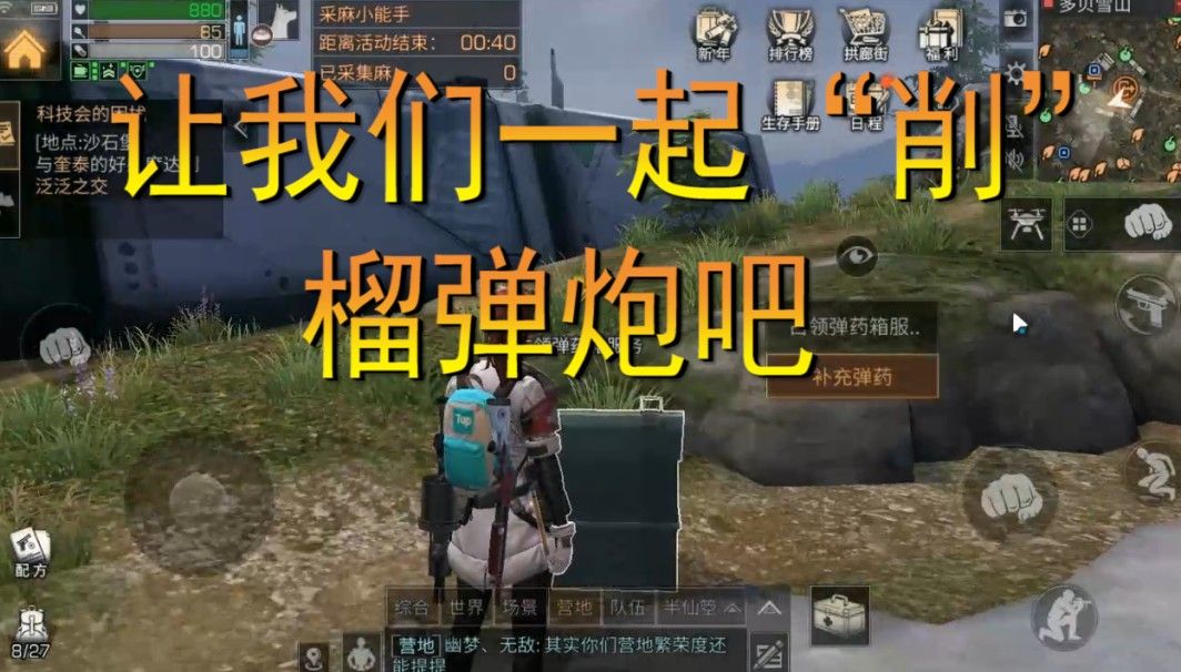 明日之后：榴弹炮太强？榴弹炮即将被削弱！跳跳虎又该何去何从？