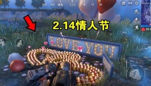 刺激战场情人节活动大全：情人节活动彩蛋汇总