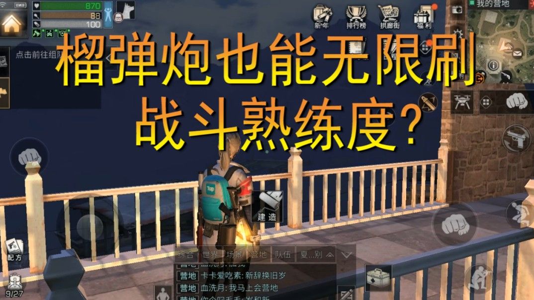 明日之后：最新无限刷战斗方法，590M已过时，榴弹炮才是王道!