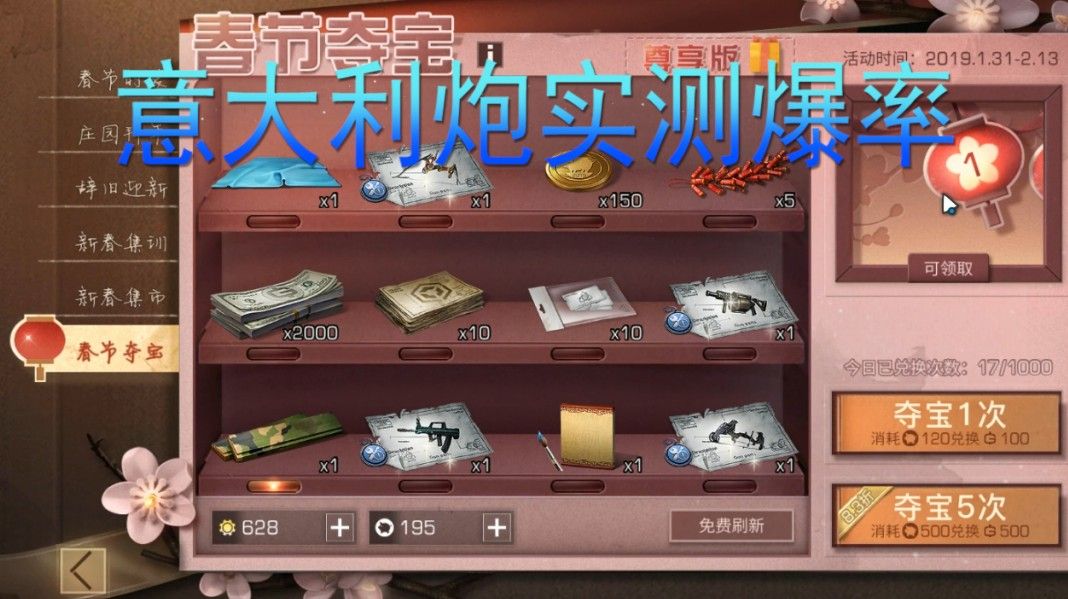 明日之后：意大利炮很难出？是网易大发善心还是幸运女神光顾我？