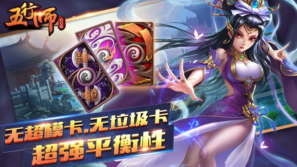 五行师怎么样 五行师试玩体验