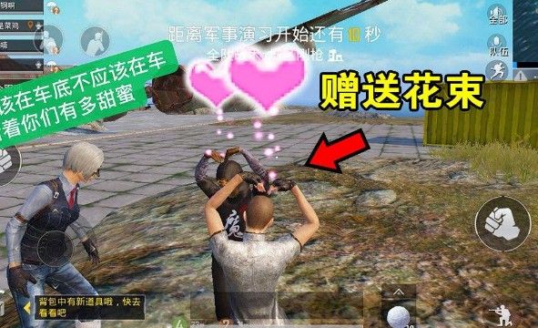 刺激战场比心动作怎么获得？比心动作获取方法攻略