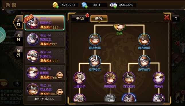 少年君王传兵种搭配推荐：兵种属性克制关系详解