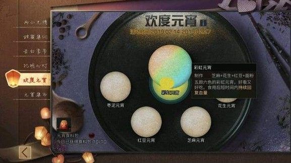 明日之后彩虹元宵怎么做？彩虹元宵制作方法