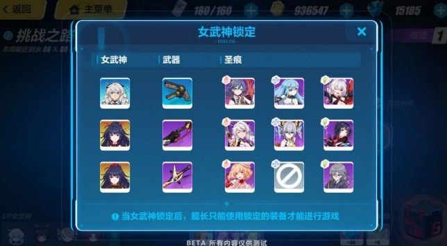 崩坏3挑战之路第二区攻略：纯初始A、初始B角色打法