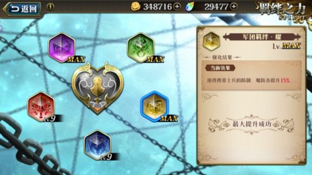 梦幻模拟战手游剑帝附魔攻略：剑帝附魔怎么选择？