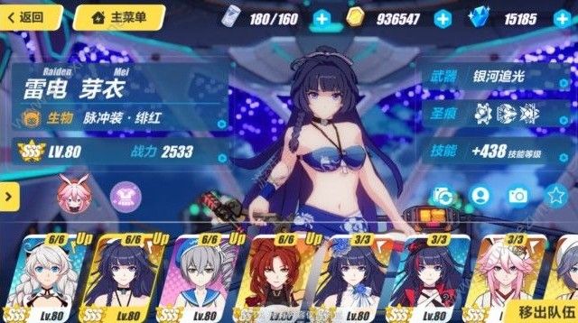 崩坏3挑战之路保级区怎么打？挑战之路保级区攻略
