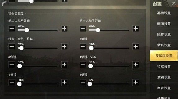 刺激战场2月灵敏度怎么调好？2月最新灵敏度设置技巧