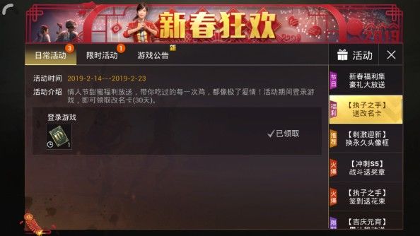 刺激战场改名卡怎么得？最新改名卡限时领取