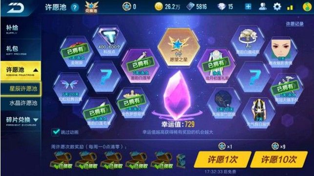 QQ飞车手游蓝影主宰多少幸运值出？蓝影主宰价格介绍