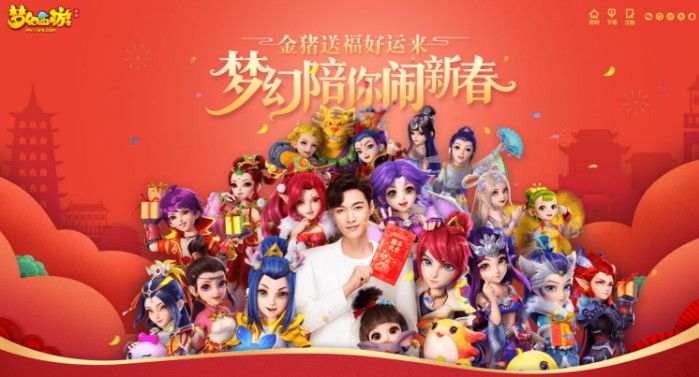 梦幻西游手游元宵活动2019：亲临长安，领专属元宵祝福！