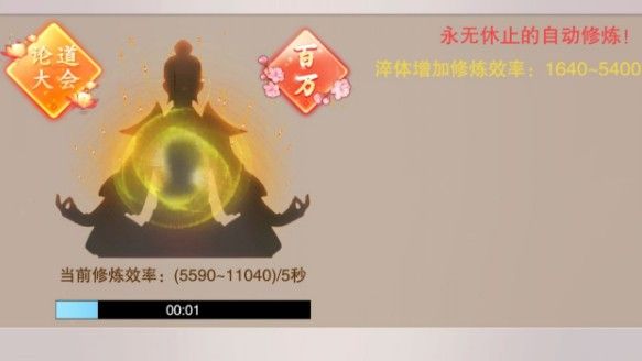 想不想修真洞真攻略：洞虚到洞真技巧汇总