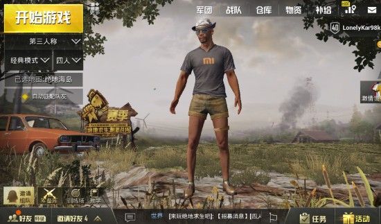 刺激战场情侣T恤怎么得？黑粉情侣T恤领取攻略