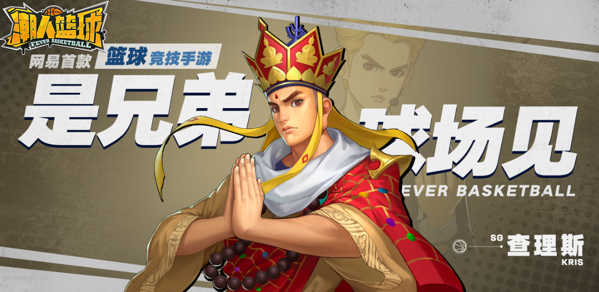 潮人篮球元宵节活动来袭 开心闹元宵